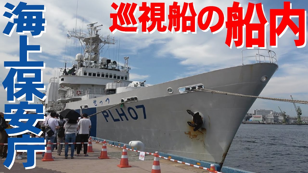 海猿 海上保安庁巡視船 せっつ 、しきね まとめ売り⚠️再出品、