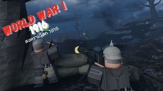 Trenthes : เอาชีวิตรอดในสงครามโลก 1916 !! Roblox