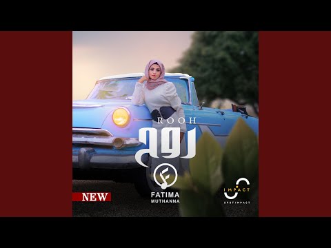 روح 