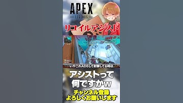 リコイルアシスト？これアシストなのか？イチャモンすぎて笑ったw【 APEX のったん エペ解説 】#apex #apexlegends #のったん #エペ解説 #エペ
