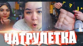 ПРЕСС И БИТБОКС!!!! КОГДА БИТБОКСЕР В ЧАТРУЛЕТКЕ #...