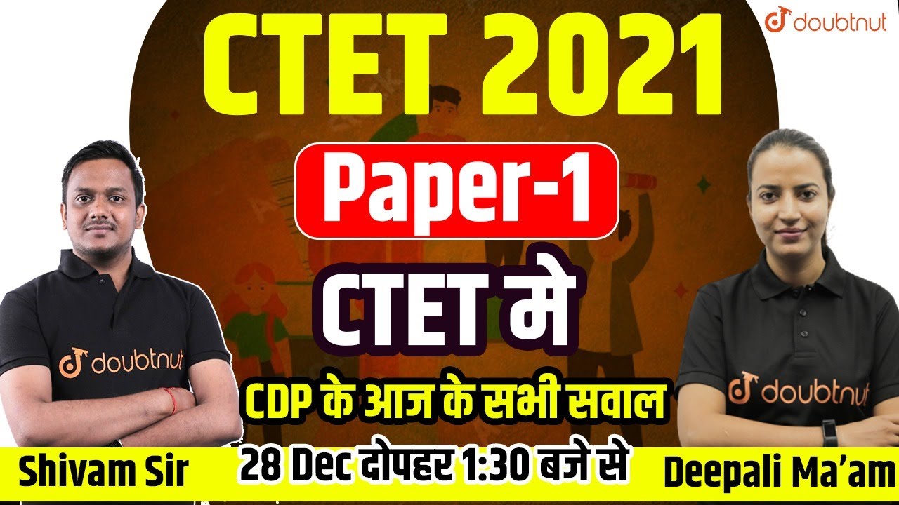 CTET 2021 Answer Key Paper - 1 | CDP Memory Based Questions | CDP Exam Paper Analysis & Solution