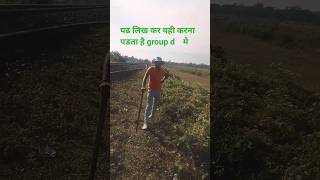 railway #group d #jungle #cutting