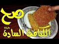 طريقة عمل الكنافة السادة الطرية بطريقه سهله زي المحلات بالظبط