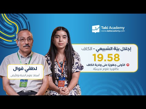20 20 في 3 مواد كاملة في البكالوريا
