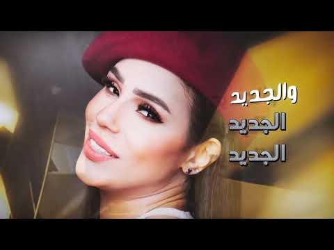 البوم أمينة الجديد ٢٠١٩