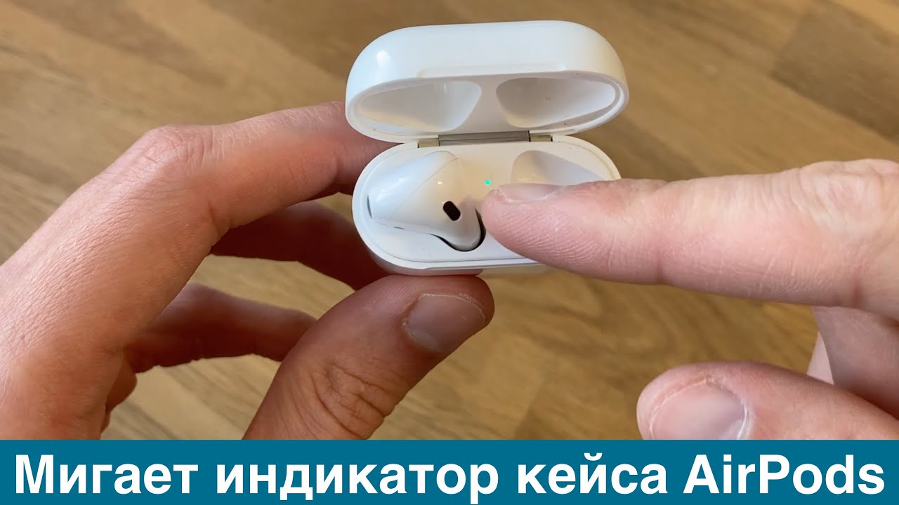 Airpods мигают красным. Красный индикатор на аирподс 2. Аирподс 2 оранжевый индикатор. Наушники мигают оранжевым аирподс. Мигает оранжевый индикатор AIRPODS 3.