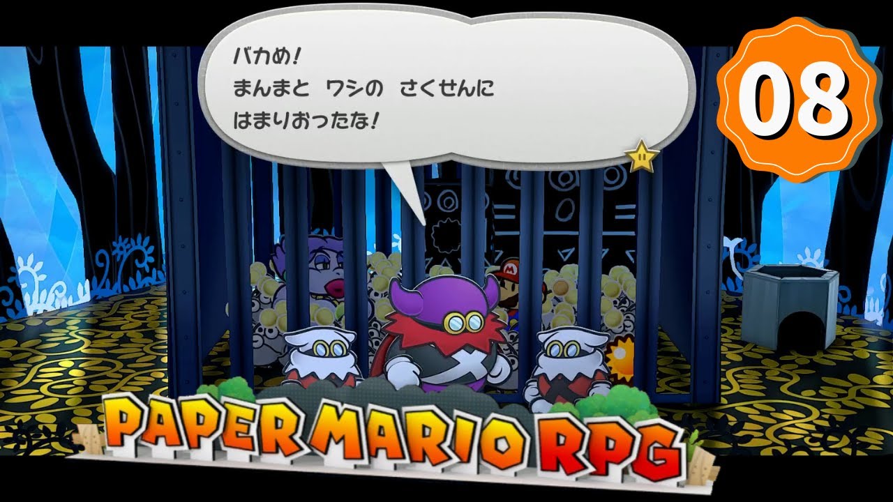 #08  101匹プニ族【ペーパーマリオRPG】