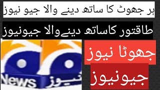 Geo news