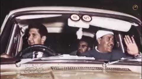 ❤️مقطع من سورة الواقعة الشيخ عبد الباسط عبد الصمد رحمه الله