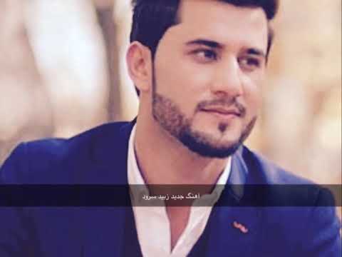 آهنگ جدید زبید سرود 