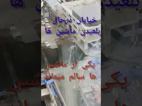 خیابان ماشین ها را داخل خود کشیده خلاقانه آموزش ایده کابینت ت یادگیری سریع جوشکاری سرگرمی