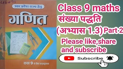💖Class 9th math अभ्यास 1.3 part 2💖 || @RojgarwithAnkit