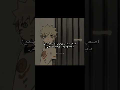 اصعب شعور ان ترى الأباء يهتمون اكسبلور اقتباسات Quotes لايك حالات واتس انستا عبارات جميلة