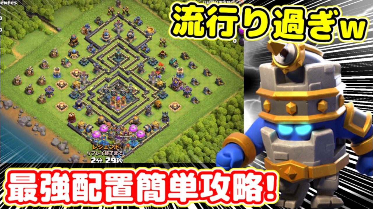 Clash of Clans] The strongest base layouts that are all the rage