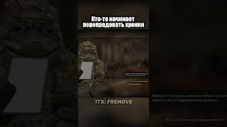 ПЕРЕКУП В КЛАНЕ | STALCRAFT: X #scxfragments #stalcraftx #memes #stalcraft #сталкрафт