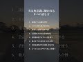 実は無意識に嫌われる８つの話し方　⁡#考え方 #自己啓発 #言葉の力 #言葉 #名言#言葉のちから #名言集 #自己成長 #前向き