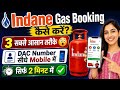 Indane Gas Booking Kaise Kare 2026 | 3 सबसे आसान तरीके | DAC Number सीधे Mobile में | 2 मिनट में