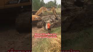 ด่วนดินสด#แม็คโครขุดดิน #ดั้มซิ่ง #sanysy215c #sany #excavator