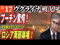 【ゆっくり解説】ロシア軍を返り討ち！燃料施設に致命的一撃！【最新ロシア・ウクライナ戦争】