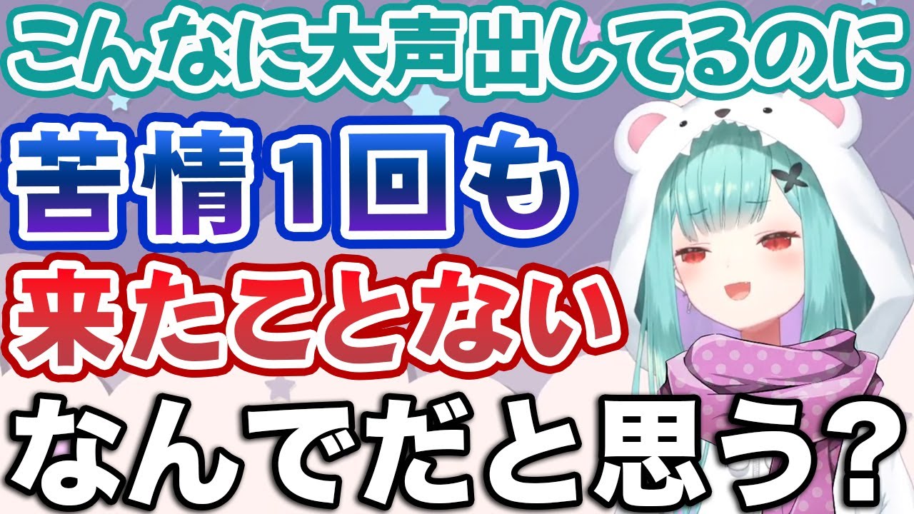 大声で配信をしても苦情が一切来ない秘密を話す潤羽るしあ【ホロライブ切り抜き】