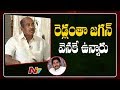 Entire Reddy community is backing YS Jagan: JC