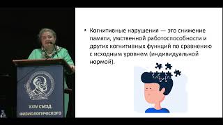 Дефицит белка дистрофина и нейротрофина ФРГМ –факторы участвующие в развитии когнитивных расстройств