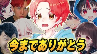 【驚愕】フォトナ実況者たちに『YouTube引退ドッキリ』を仕掛けたらまじで反応が面白すぎたｗｗｗ【フォートナイト】