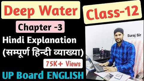 "Deep Water" Full Hindi Explanation(सम्पूर्ण हिन्दी व्याख्या),UP Board,Class-12,Chapter-3,Flamingo,