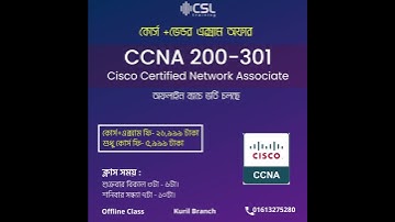 CCNA (200-301) Training + Vendor Exam Offer অফলাইন কোর্স।