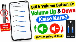 How to Increase & Decrease Volume Without Volume Buttons screenshot 3