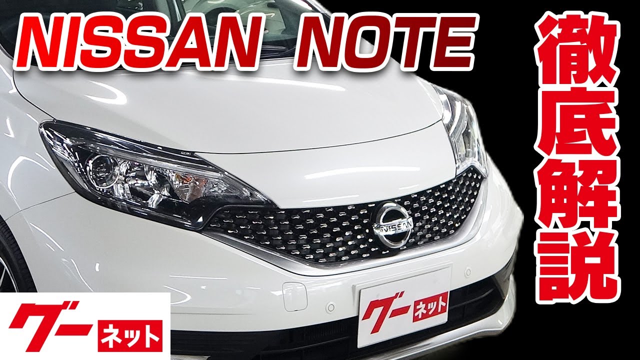 Nissan Note E12 Series S Goo Net Video Catalog Detailed Explanation To Interior And Options Youtube