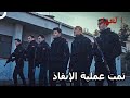 الصياد 67 قدمنا وعدا ألا نترك أحدا خلفنا العهد 