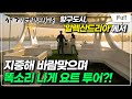 [Full] 세계테마기행 - 세상 어디에도 없는 이집트- 지중해에서 룩소르까지