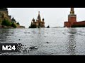 В Москву пришли дожди - Москва 24