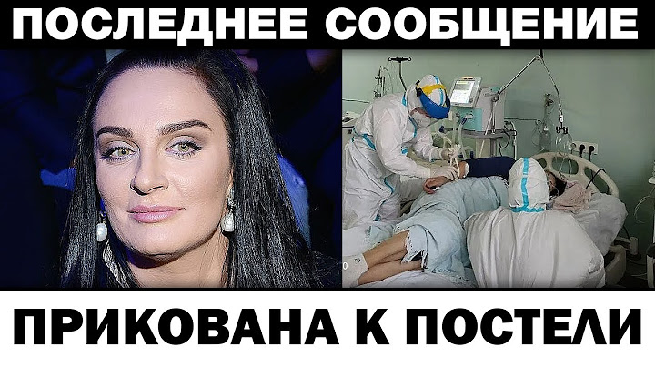 Прикована к постели. Елена Ваенга болезнь оказалась сильнее, новости шоубизнеса