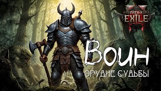 : 4- .  -    !  - Path of Exile 2.