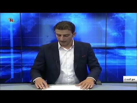 مداخلة من ضيفي البرنامج د سميرة المبيض و مهيب صالحة حول ملف إدلب