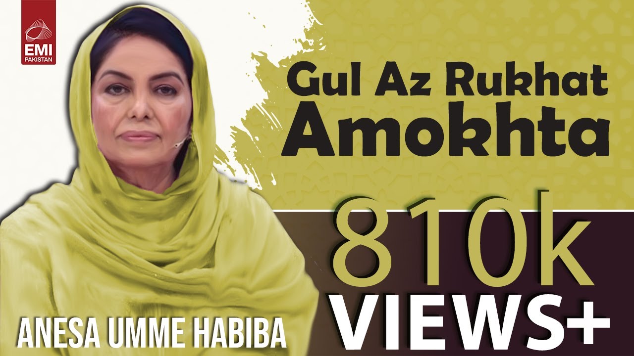 Gul Az Rukhat Amokhta | Anesa Umme Habiba | EMI Pakistan Spiritual