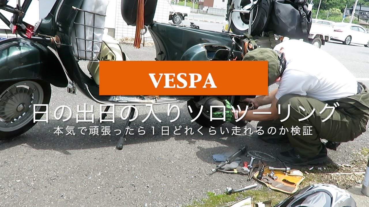 Vespa ET4 125 ベスパ ボロいですが乗って帰れます自賠責R7/12 Vespa ET4 125 ベスパ ボロいですが乗って帰れます自賠責R7/12