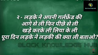 5 खतरनाक पहेलियाँ | Double meaning Questions In Hindi | Paheliyan in Hindi | iq Test | knowledgehub