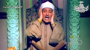 فيديو نادر جداً لسورة الفاتحة للشيخ عبدالباسط عبدالصمد | Seikh Abdulbasit Rare Vedio Surat AlFatihah