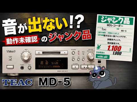 Junk Repair] A TEAC MD-5 costing 1100 yen 