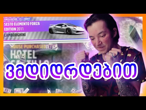 Forza Horizon 5 - 5 000 000 $ იანი სახლი და ახალი მანქანა