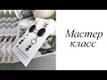 Мастер-класс. Серьги с авантюрином. Своими руками. Handmade. Earrings.