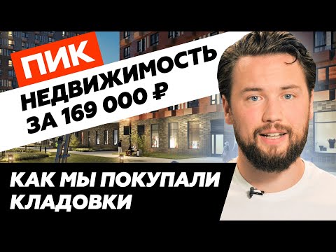 Кладовые помещения от