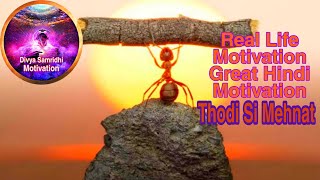 Best powerful Motivation Thodi si Mehnat real Life Motivation Motivation in Hindi