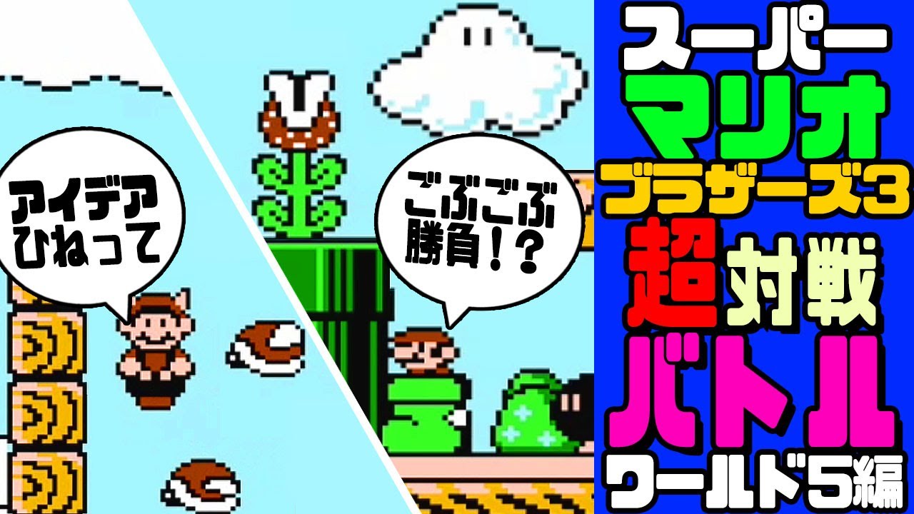 レトロ　トップサン　マリオブラザーズ3 ワールド8 金　キラ　暗黒の国　希少 レトロ トップサン マリオブラザーズ3 ワールド8 金 キラ 暗黒の国