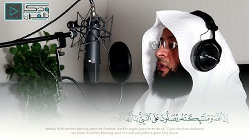 إن الله وملائكته يصلون على النبي تلاوة خاشعة للشيخ بدر التركي #الصلاة_على_النبي #إمام_الحرم #تراويح