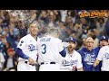 Taylor-Made Hollywood Ending: DP Recaps The Dodgers Walk-Off Wild Card Win | 10/07/21